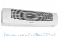 Тепловая завеса NeoClima ТЗТ-308